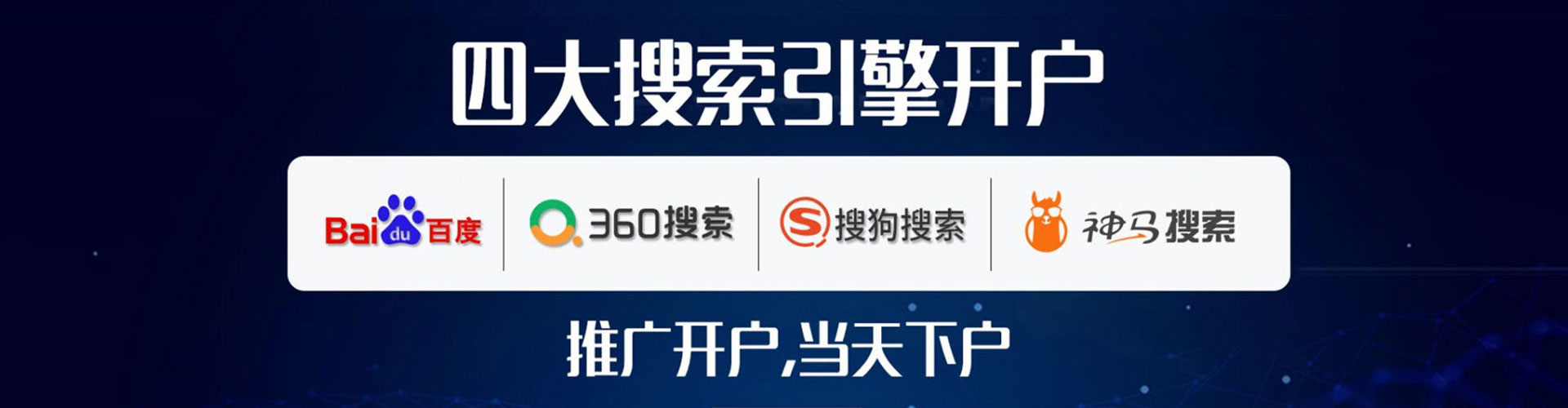 临高竞价开户推广
