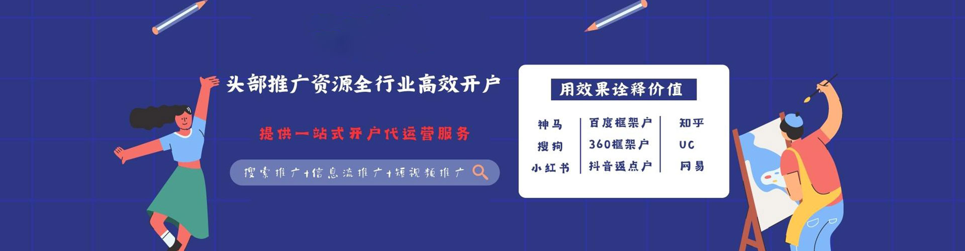 临高信息流推广